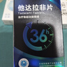 [杰士邦] 他达拉非片20mg*10片/盒 男科用药 京东大药房 实拍图