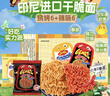 GEMEZ小鸡面干脆面（烧烤味6包+辣味6包）180g抗饿零食点心面 实拍图