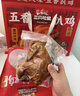 三只松鼠德州五香扒鸡1100g山东特产礼盒熟食腊味烧鸡即食童子鸡年货送礼 实拍图
