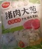 思念猪肉大葱水饺2kg约87只 速冻饺子生鲜速食年货早餐煎饺蒸饺 实拍图