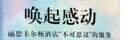 服务的细节083·唤起感动：丽思卡尔顿酒店“不可思议”的服务 实拍图