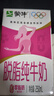 蒙牛脱脂纯牛奶250ml*24盒 零脂肪早餐健身减脂 年货礼盒 实拍图