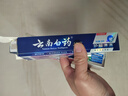 云南白药牙膏亮白护龈清新口气祛渍5效护口成人牙膏国粹礼盒套装5支500g 实拍图