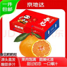 京地达四川春见耙耙柑净重8斤大果80mm+柑橘桔子水果源头直发 实拍图
