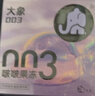 大象避孕套啵啵果冻2只 玻尿酸超薄003水润情趣安全套男女用套套 实拍图