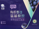 永富100%有机野生蓝莓原浆800ml大兴安岭特产 富含花青素年货送礼 实拍图