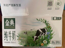 伊利金典纯牛奶整箱 200ml*12盒 3.6g乳蛋白 原生高钙 年货礼盒装 实拍图