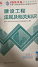 2026年新版】建工社一建教材 一级建造师2026教材建工社 视频网课优路教育网络课程课件章节必刷题习题集历年真题模拟试卷建筑市政机电公路水利考试用书真题库 【建筑四科】2026教材+真题卷+视频/题 晒单实拍图