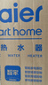 海尔（Haier）国家补贴电热水器80升 小红花JH9 无垢鲜活水净肤洗 JH7升级款 3D巨能洗 3300W瞬热家用储水式 实拍图