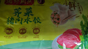 湾仔码头荠菜猪肉水饺1320g66只早餐食品速食面点生鲜速冻饺子年货送礼 实拍图