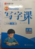 【2026春新】华夏万卷 语文同步练字帖三年级下册小学生同步写字课人教版正楷书法练字本（共2册） 实拍图