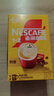 雀巢（Nestle）【樊振东同款】1+2奶香速溶咖啡0植脂末0反式脂肪三合一90条1350g 实拍图
