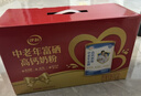 伊利中老年富硒高钙奶粉 中老年奶粉 礼盒送长辈 营养品 早餐 700g*2 实拍图