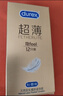 杜蕾斯（durex） 避孕套安全套超薄尊享三合一14只男女用成人计生情趣用品年货 实拍图