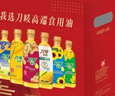 刀唛（Knife）玉米油+花生油+葵花籽油+芥花籽油+调和油 0.9L*6 团购送礼 实拍图