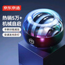 京东京造 腕力球自启动 减压训练臂力球 金属臂力器 握力球 自发光变色灯  实拍图