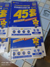 金考卷45套【新高考+20省专版任选】天星教育2026高考金考卷高考45套高三冲刺模拟试卷汇编数学英语语文物理化学生物必刷卷高考真题模拟卷 重庆/海南/广西/云南/贵州/西藏/甘肃 适用 语文 实拍图
