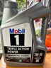 美孚（Mobil）原装海外进口 汽机油 全合成机油 银装1号5W-30 4L/桶 实拍图