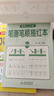 幼小衔接一日一练 笔画笔顺描红本 轻松上小学全套整合教材 大开本 适合3-6岁幼儿园 一年级 幼升小语文练习  实拍图
