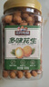 三只松鼠多味花生500g/罐 坚果炒货地方特产休闲零食花生米 实拍图