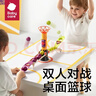 babycare桌面对战篮球套装早教启智儿童玩具3-6岁男孩生日礼物 实拍图