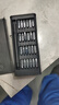 手工工具套装实验DIY多功能精密32合一24合一皮包款12合一螺丝刀起子手机电脑笔记本维修 工具盒25合一（塑料杆）颜色随机 实拍图