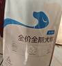 醇粹爱你狗粮 全价全犬种成犬 鸡肉牛肉双拼配方柯基金毛通用粮10kg 实拍图