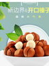 新边界 原味榛子400g/罐  坚果炒货 开口手剥榛果原味大颗粒休闲零食 实拍图