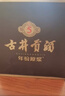 古井贡酒 年份原浆古5 浓香型白酒 55度 500ml*6瓶 整箱装 实拍图