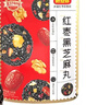 好想你_红枣核桃黑芝麻丸 黑金枣五黑养生丸孕妇高钙休闲零食芝麻球礼盒 红枣黑芝麻丸135g*3袋 实拍图