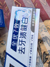 佳洁士全优7效防蛀健白牙膏美白去牙渍含氟180g京东自营新老包装混发 实拍图