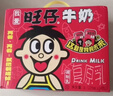 旺旺 旺仔牛奶125ml*24盒 儿童营养早餐奶原味  年货礼盒 送礼佳品 实拍图