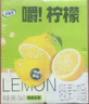 伊利优酸乳嚼柠檬轻乳果汁饮品 125g*20盒/箱 年货礼盒装 实拍图