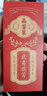 武夷瑞芳芳组合茶叶瑞福武夷岩茶肉桂大红袍品鉴装17g盒装口粮茶 实拍图