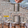 尚烤佳（Suncojia）304钛化不锈钢茶具套装茶壶茶杯便携茶水分离器户外露营泡茶器 实拍图