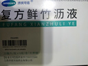 济民可信 复方鲜竹沥液(无蔗糖)20ml*6支 清热化痰止咳 痰热咳嗽 痰黄粘稠 5盒装 实拍图