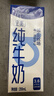 1号会员店（One's Member）3.6g蛋白纯牛奶 200ml*30盒 早餐咖啡伴侣 家庭量贩整箱  实拍图