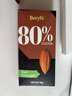 倍乐思（Beryl's）80%可可黑巧克力排块 90g 进口健身运动代餐休闲零食点心烘焙原料 实拍图