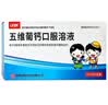 [汉唐]五维葡钙口服溶液 10ml*14支 10盒装 10ml*14支 B族维生素缺乏及钙缺乏所致的各种疾患的辅助治疗 实拍图