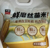 太粮 孖宝猫牙米10斤 长粒籼米大米5kg（山泉水灌溉）当季新米 实拍图