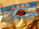 鲅鱼五香鲅鱼正宗熟食山东特产即食鲅鱼块下饭菜鲅鱼段零食下酒菜 五香鲅鱼2包 实拍图