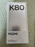 小米 REDMI K80 国家补贴 第三代骁龙 8 6550mAh大电池 澎湃OS 雪岩白 12GB+256GB 红米5G手机 实拍图
