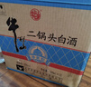 牛栏山二锅头 净爽 口粮酒 清香型 白酒 53度 500ml*12瓶 整箱装 实拍图