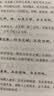 归元文库：楞严经讲义（套装上下册） 实拍图