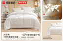 京东京造x顾家家居JK经典 100%天然新疆棉花被子被芯 单人冬被6斤 1.5x2米 实拍图