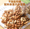 洽洽进化论混合纯坚果500g罐装榛子仁腰果仁巴旦木休闲零食送礼年货 实拍图