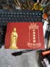 红良缘十二生肖金丝楠木手串男女本命年手持盘玩佛珠念珠男款双圈手链 实拍图