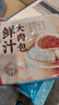 广州酒家 鲜汁大肉包390g*2袋 12个 儿童面点 速食懒人 早餐包子 年货送礼 实拍图