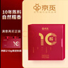 京觅茶叶 云南普洱茶熟茶小方砖70g普洱熟茶小砖口粮茶盒装单片装 实拍图