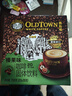 旧街场（OLDTOWN）速溶榛果味白咖啡马来西亚进口三合一老街咖啡粉35g*20条固体饮料 实拍图